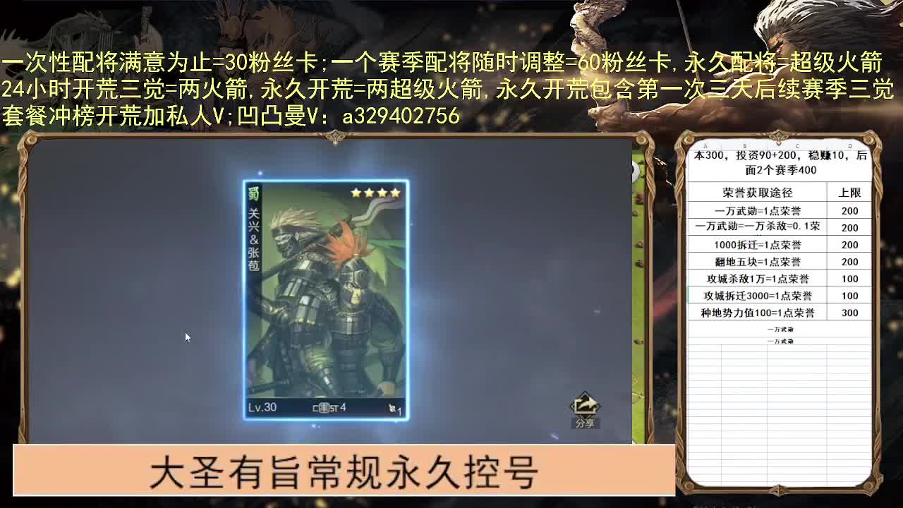 体验服士气系统 第2段
