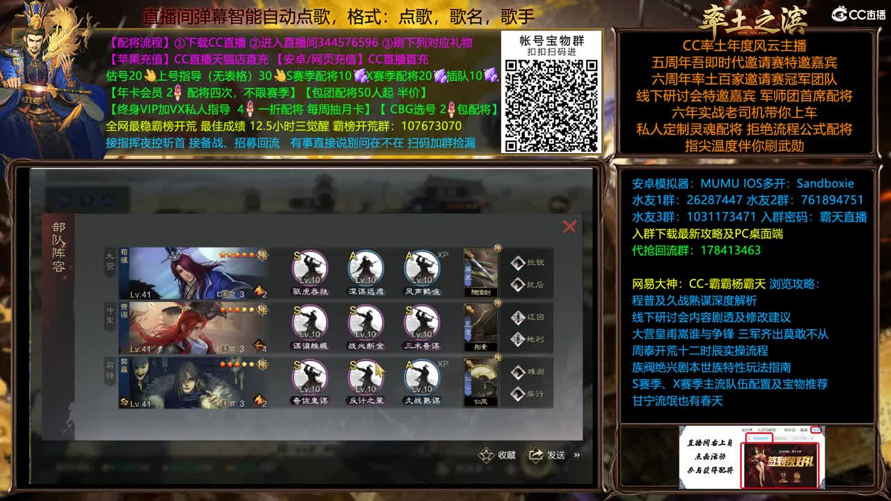 全赛季在线配将，开荒