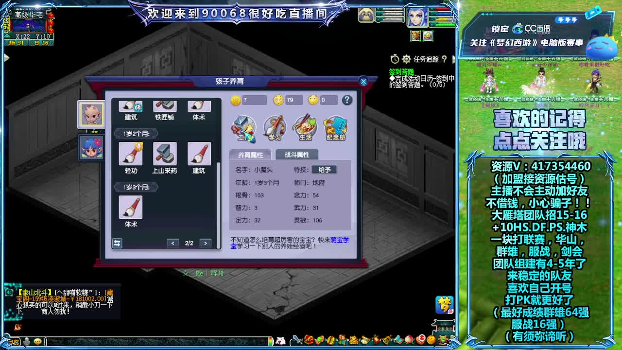 温柔一棒惊天下，小打小闹荡四洲 第2段
