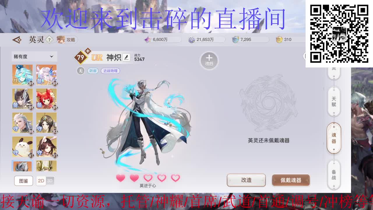 圣堂神耀 接全职业托管/神耀/首席/武道