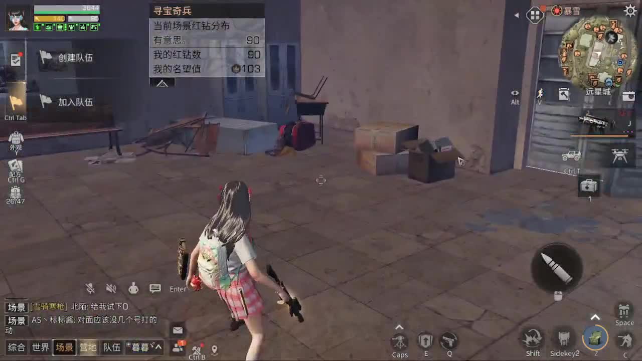 猛男孤星，代粉飞天~ 第2段
