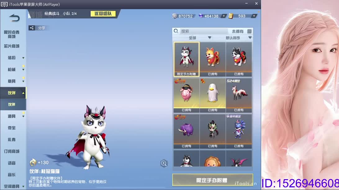 陪伴是最浪漫的旅程