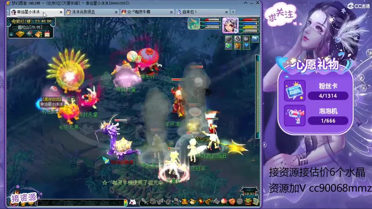 听歌歌  聊聊天 第2段