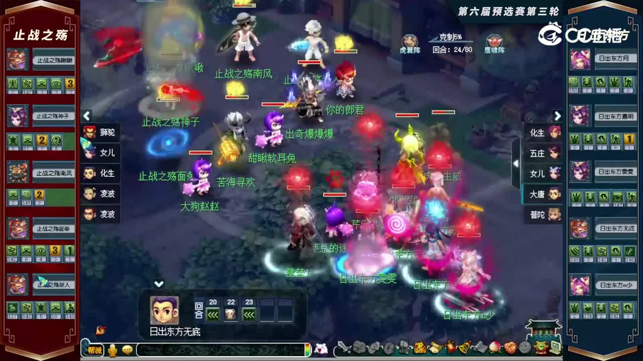 【2022群雄逐鹿】第六届天元组预选赛第三轮：日出东方VS止战之殇【CC情报站】