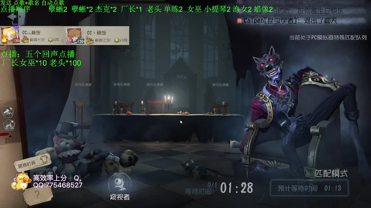 监管者点播~
