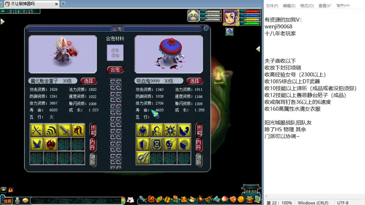 第三分析师，帮战皇宫！ 第2段