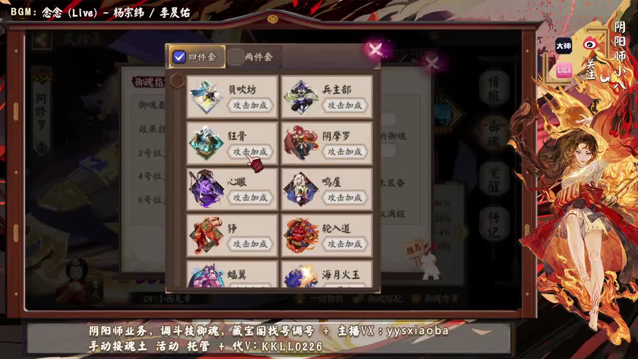 新版本ban帝体验，须佐也好强！ 第2段