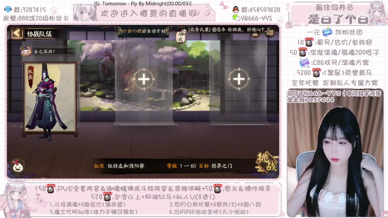 直播做号|周年爬塔999|托管 第1段