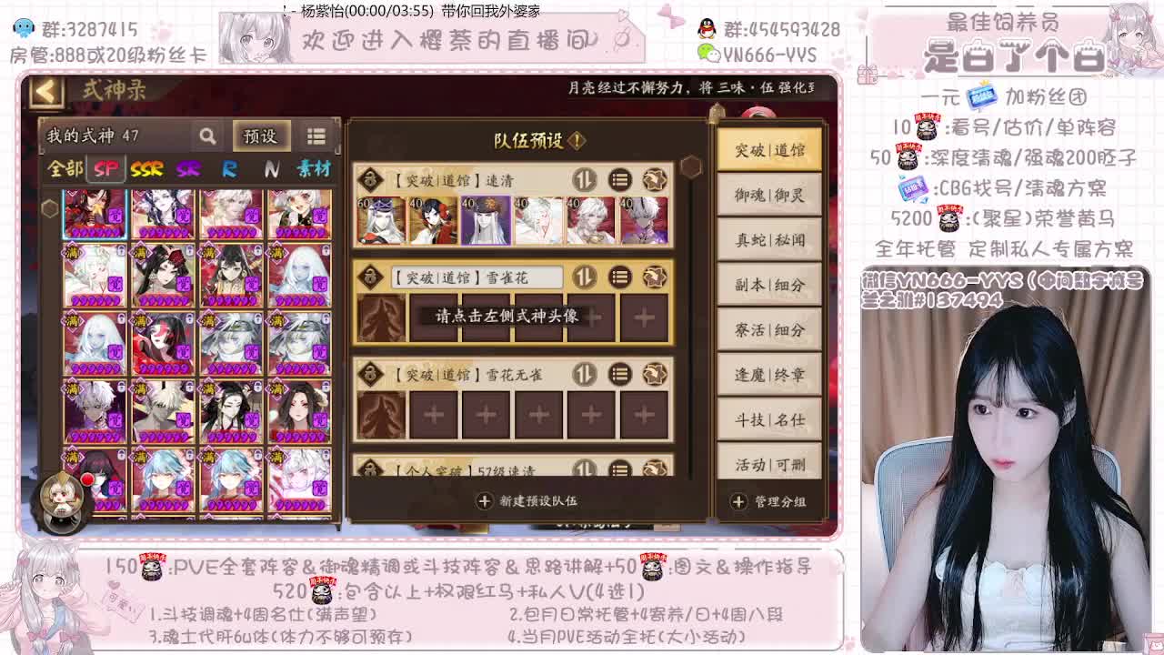 直播做号|周年爬塔999|托管 第2段