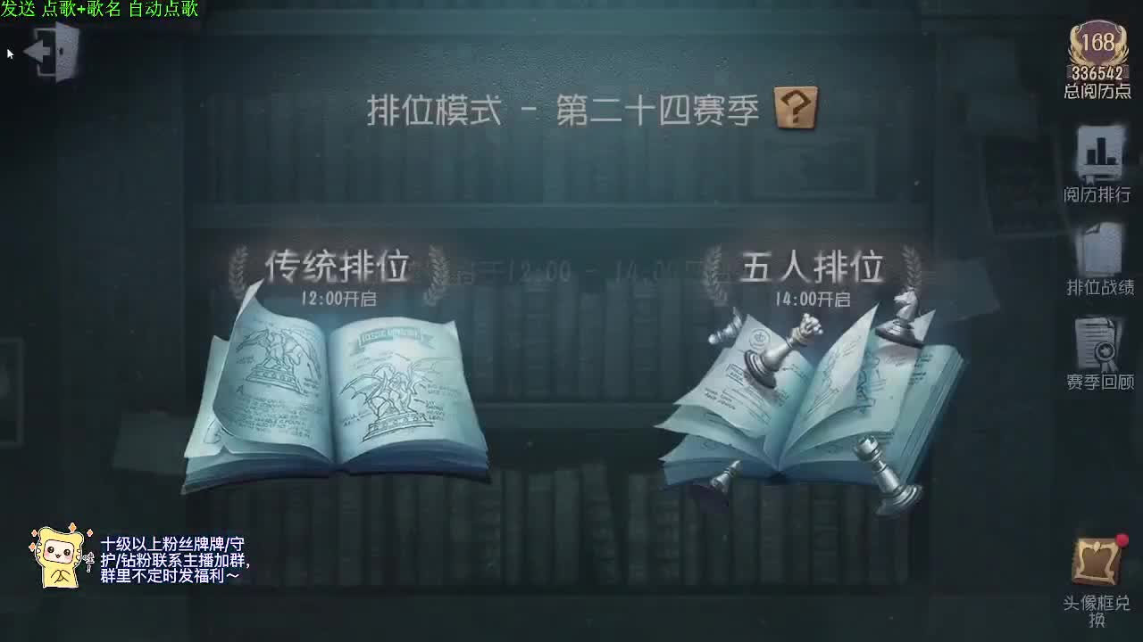 排位排位~ 第2段