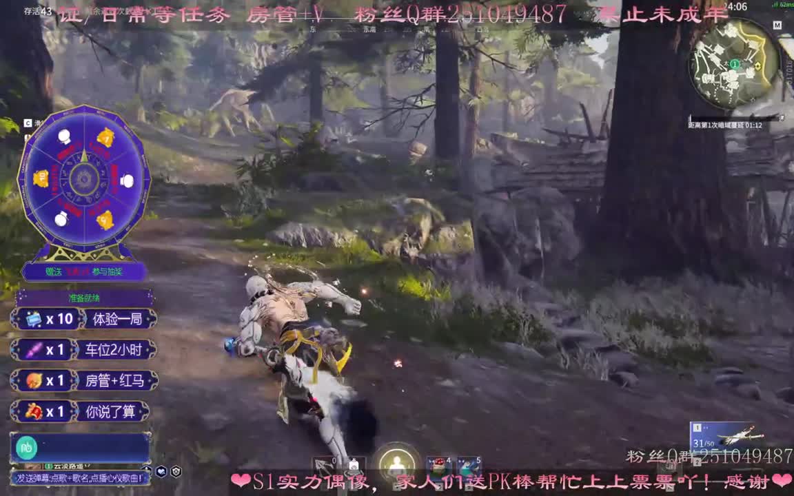 接修行、日常、上分、通行证等 第1段