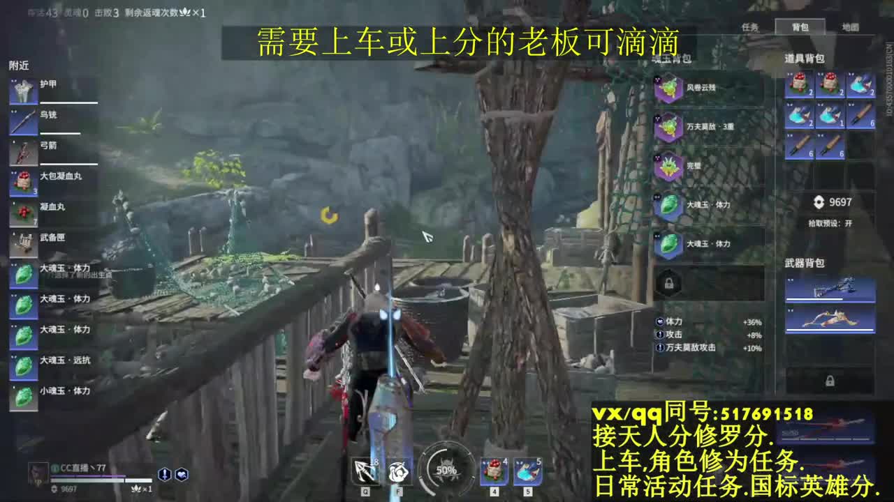 修罗局接上车,上分,天人榜.修为,日常