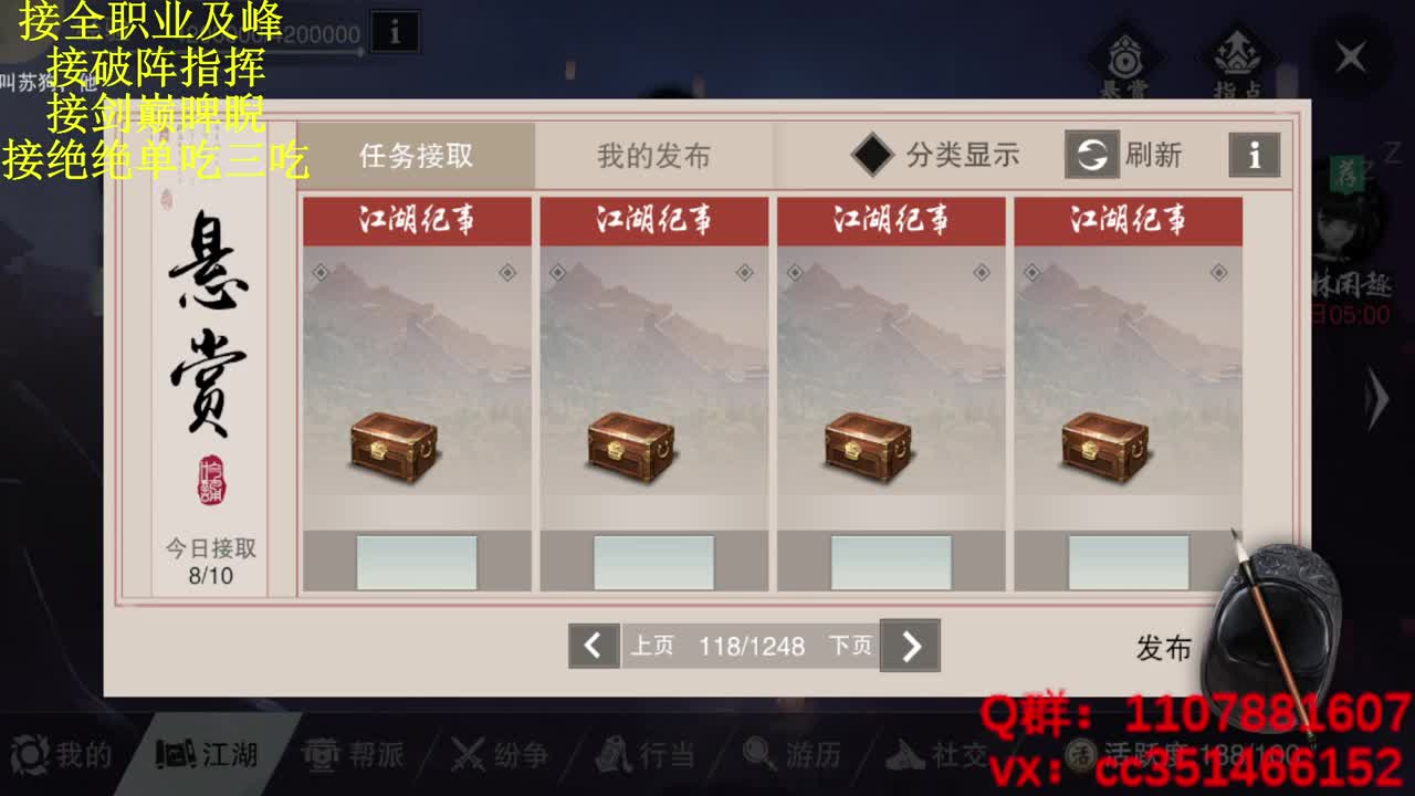 快乐会传染 第2段