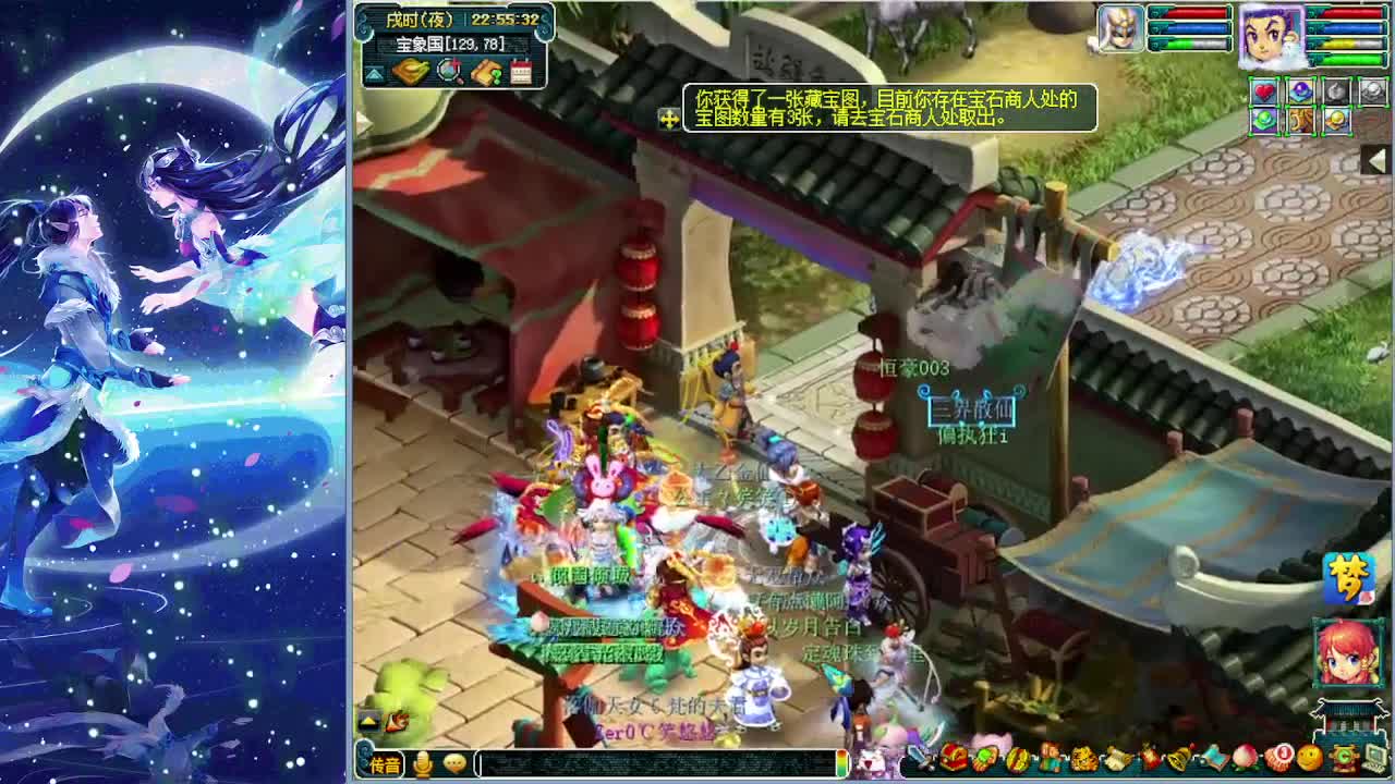 梦逍遥打书炼妖估价装备鉴定 第1段