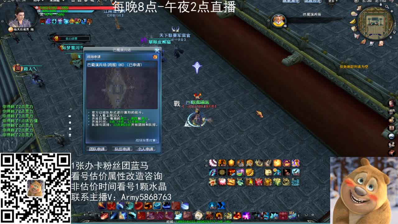 神启云麓午夜战神 第2段