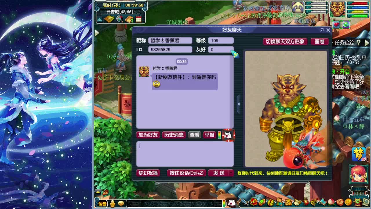 梦逍遥打书炼妖估价装备鉴定 第2段