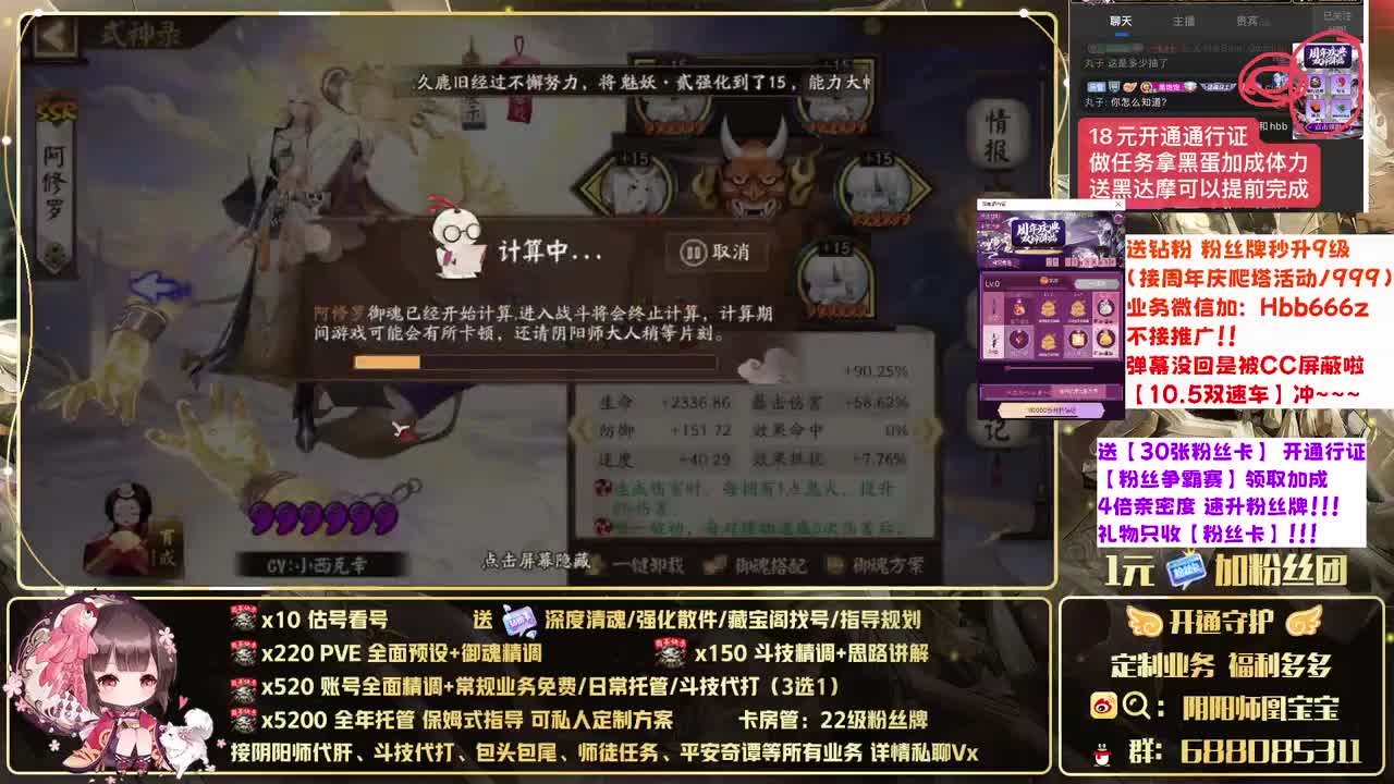 接账号精调/爬塔/斗技/托管！ 第1段