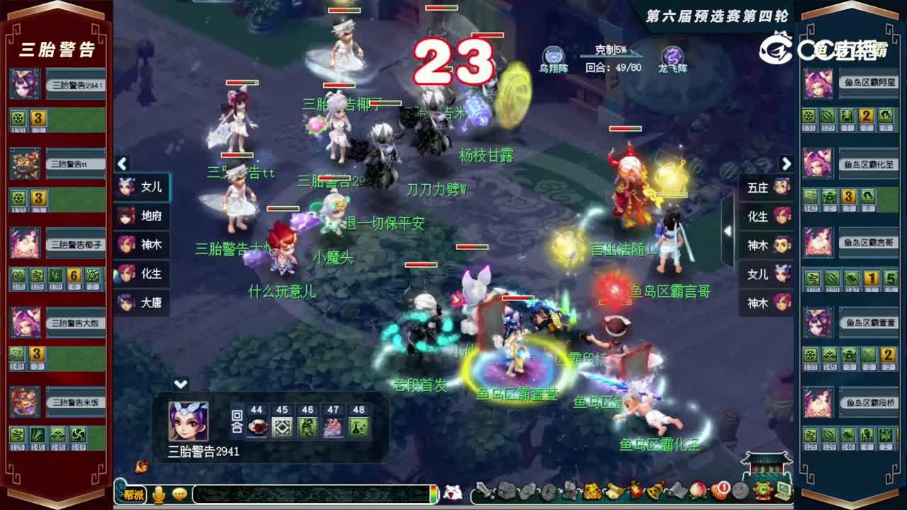 【2022群雄逐鹿】第六届天元组预选赛第四轮：鱼岛区霸VS三胎警告【CC情报站】
