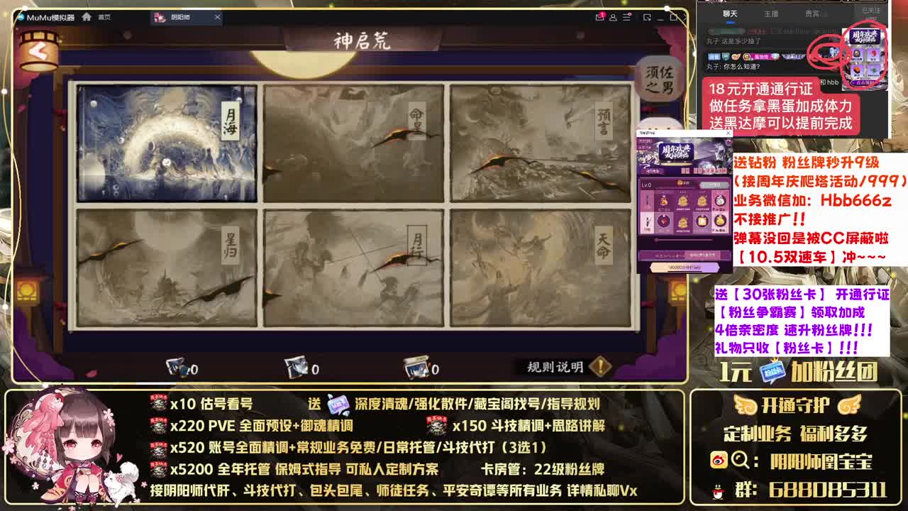 接账号精调/爬塔/斗技/托管！ 第2段