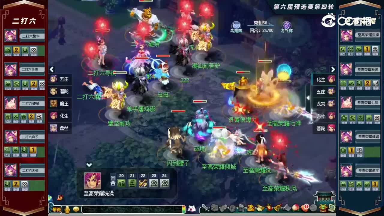【2022群雄逐鹿】第六届天元组预选赛第四轮：至高荣耀VS二打六【CC情报站】
