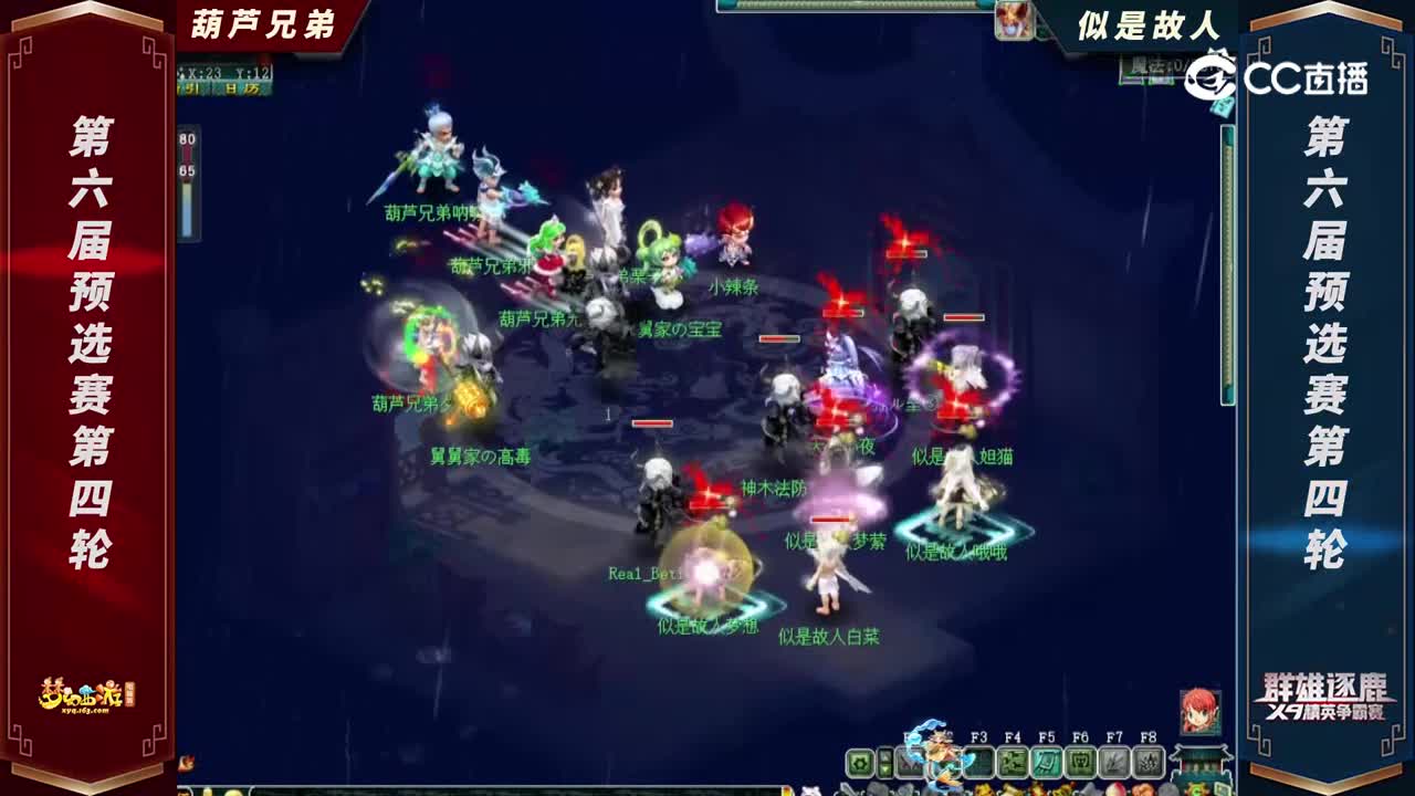 【2022群雄逐鹿】第六届天元组预选赛第四轮：似是故人VS葫芦兄弟【CC情报站】