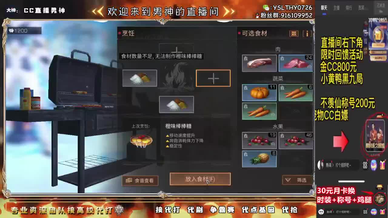 白嫖宠物CC时装活动 第2段