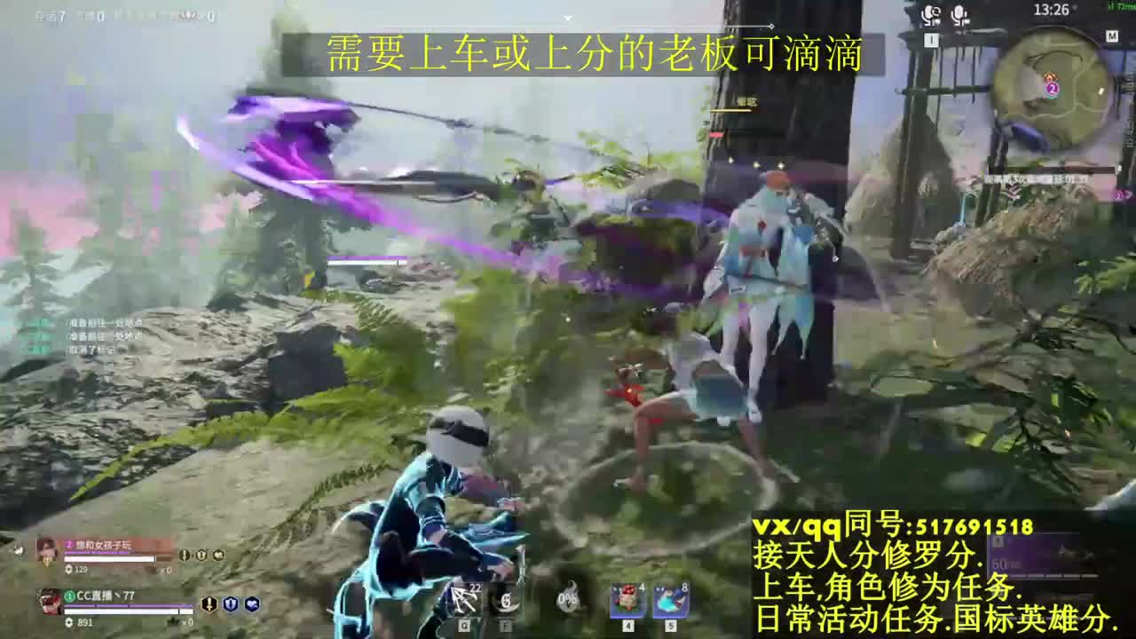 修罗局接上车,上分,天人榜.修为,日常 第1段