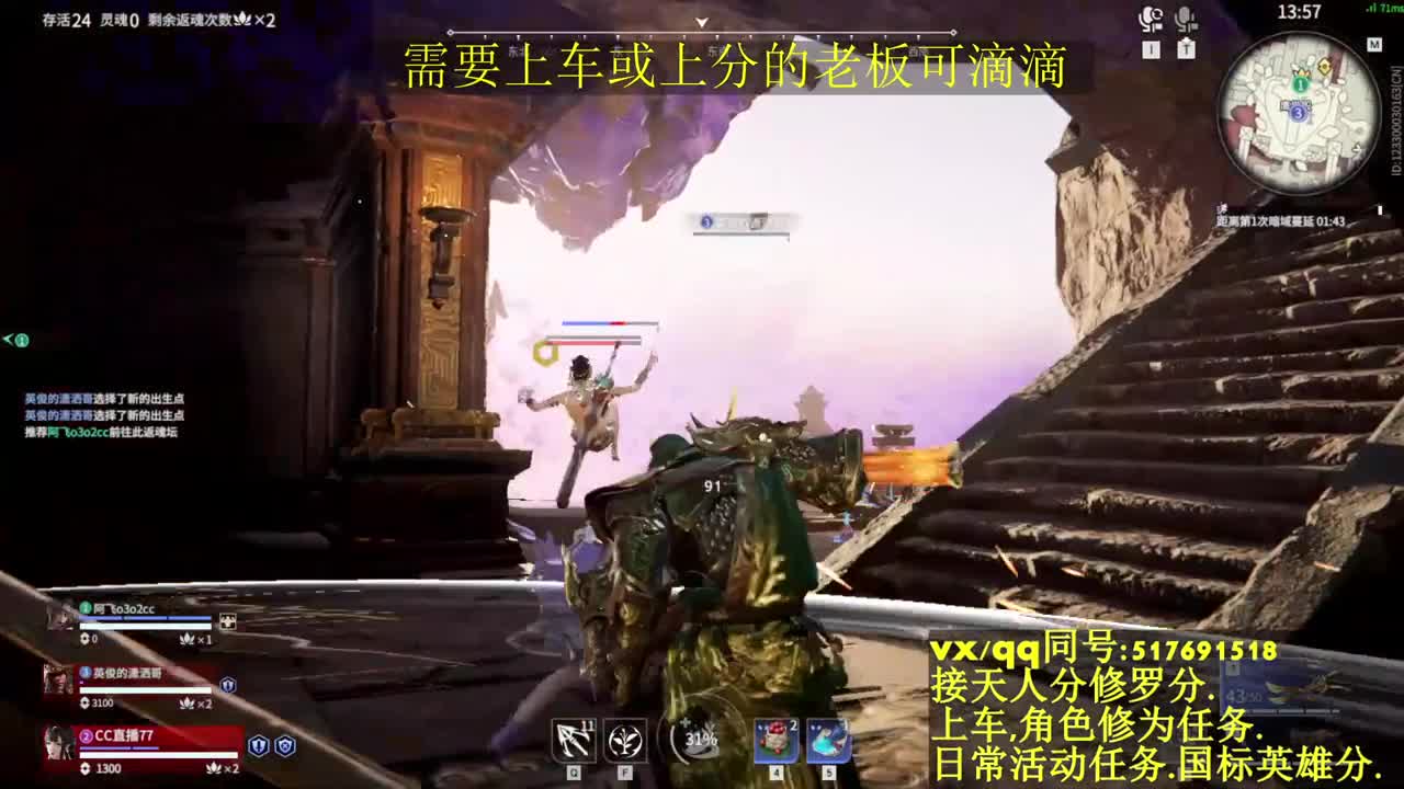 修罗局接上车,上分,天人榜.修为,日常 第2段