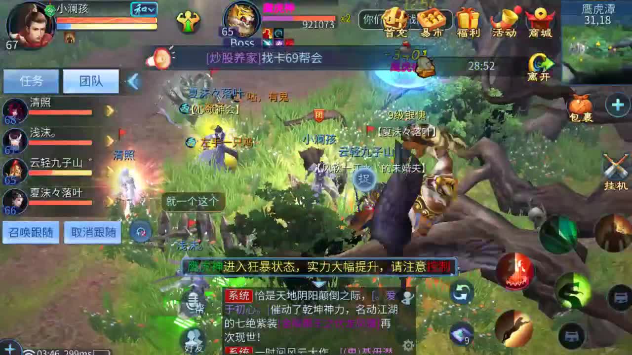 新大区强化来一波 第2段