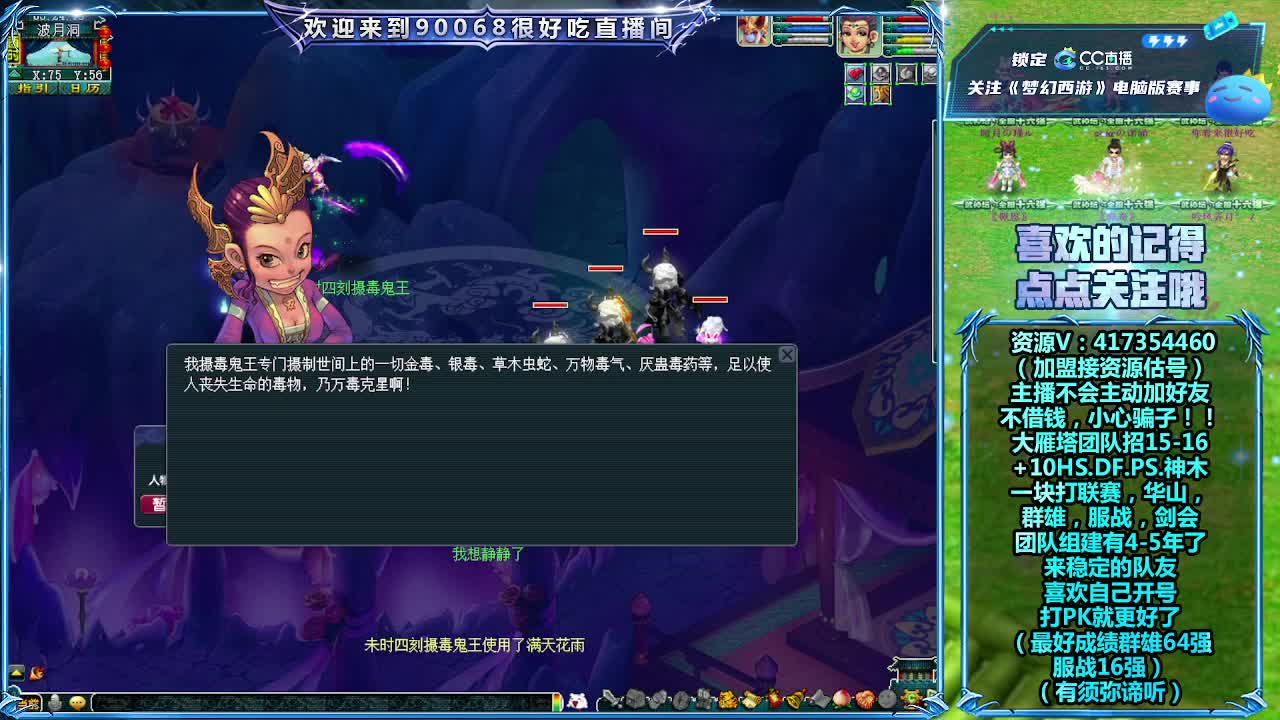 大雁塔服战招队友 第2段