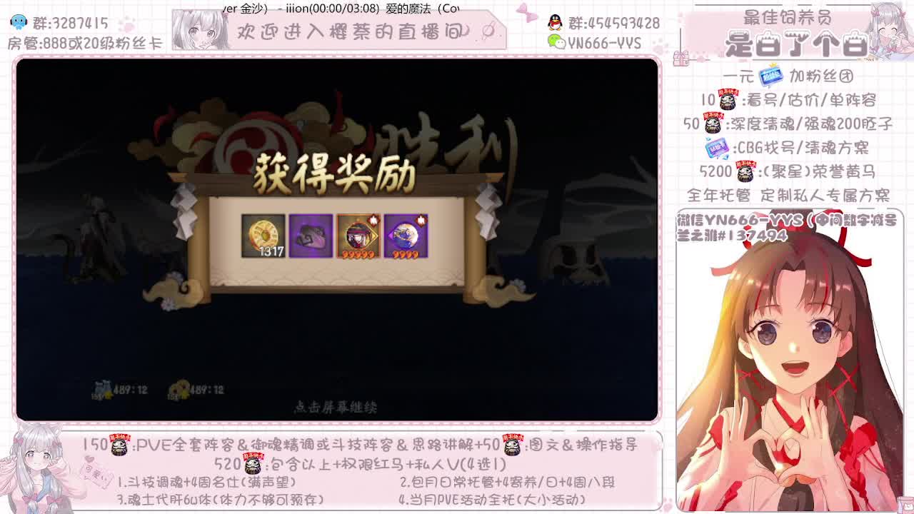 直播做号|周年爬塔999|托管 第2段