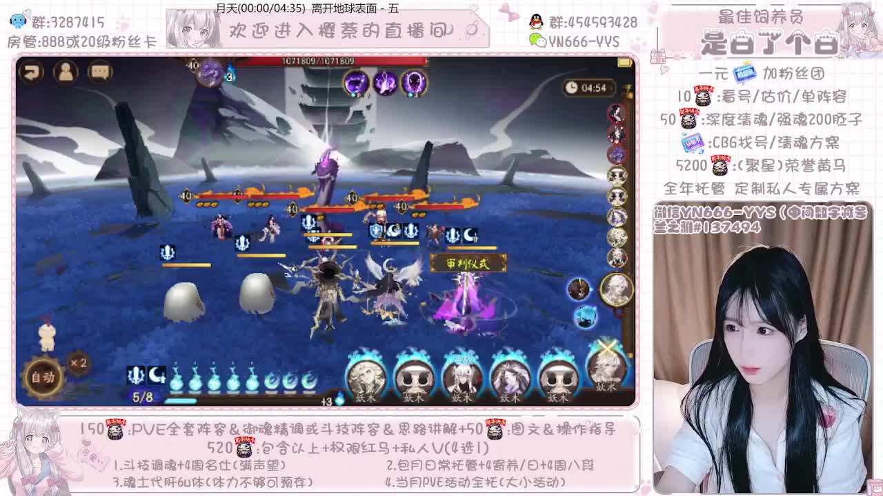 直播做号|周年爬塔999|托管 第3段