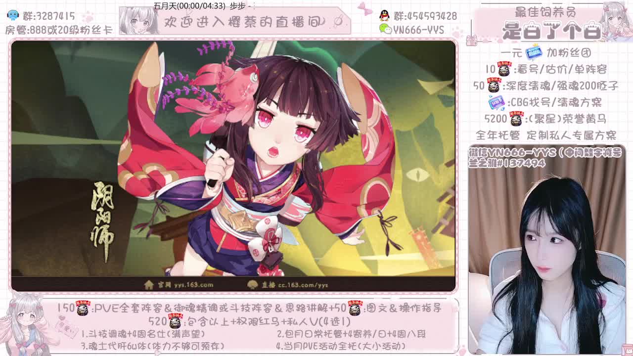 直播做号|周年爬塔999|托管