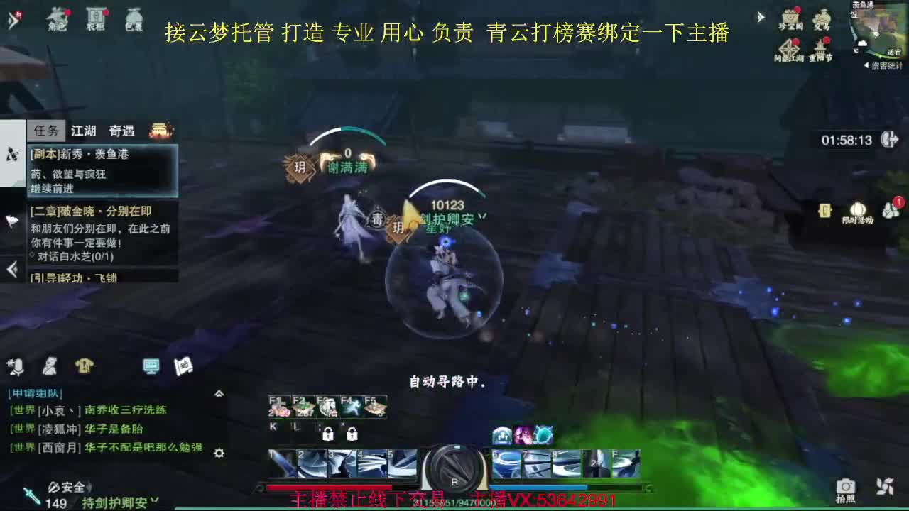 跳楼价出宴瑶池8.2云梦 第1段