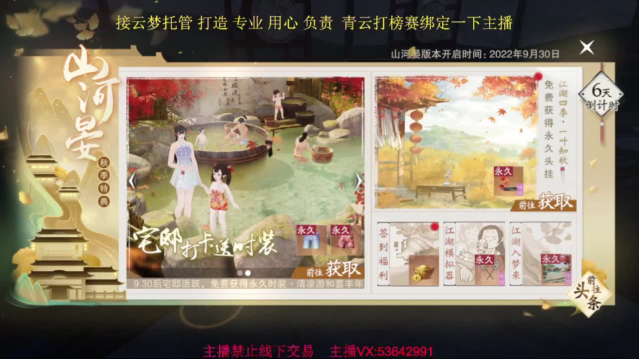 跳楼价出宴瑶池8.2云梦 第2段