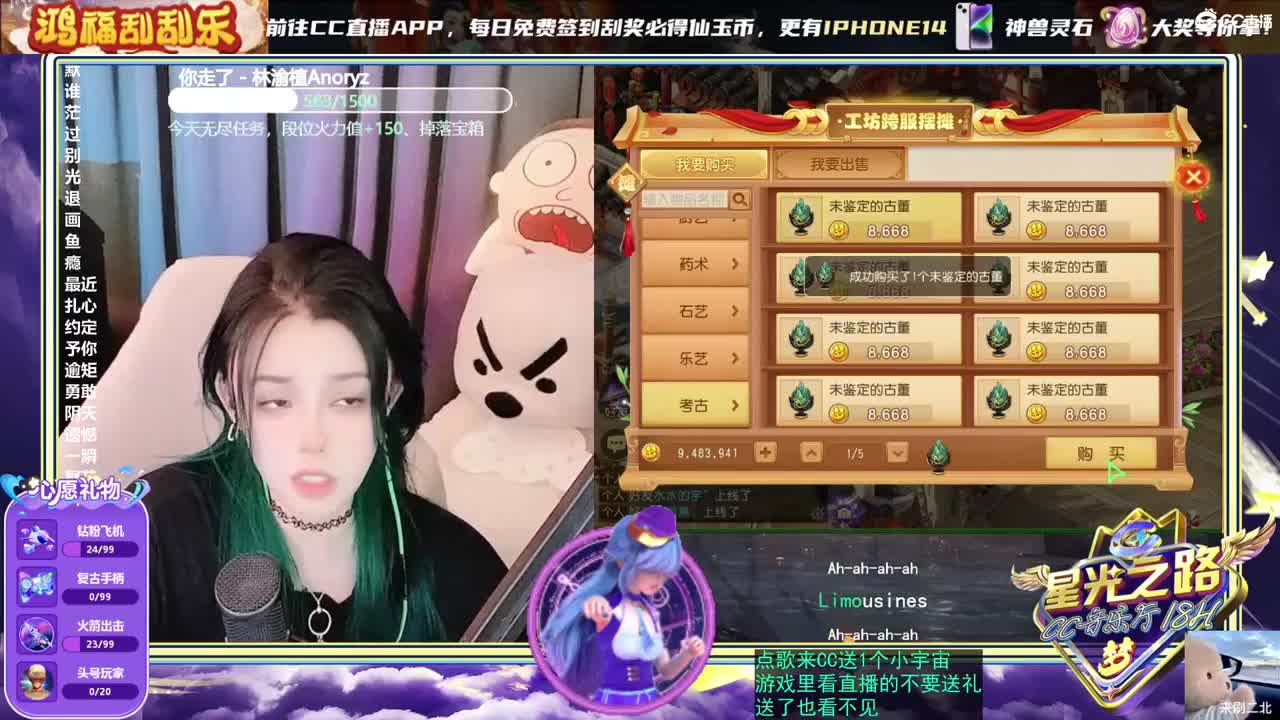 梦幻“C”声音，唱歌直播中 第2段