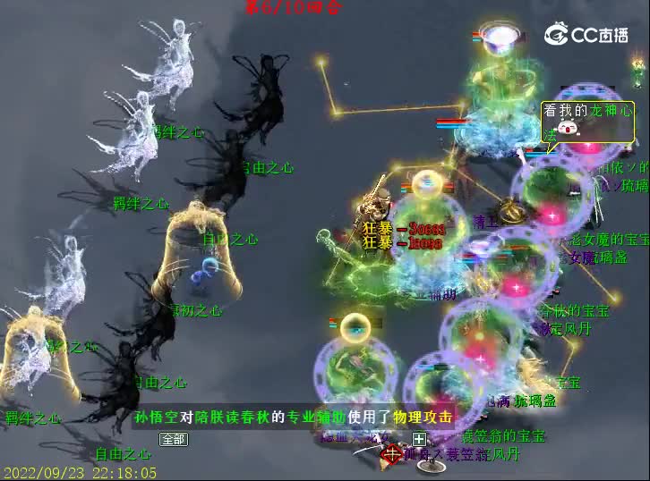 强撸6禁制大圣心魔