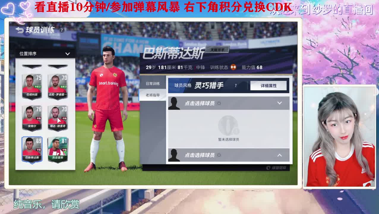 干啥啥不行 抢球第一名 第1段