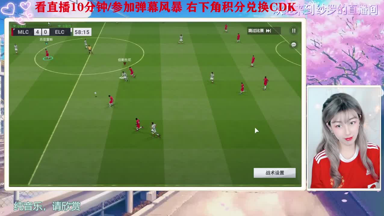 干啥啥不行 抢球第一名 第2段