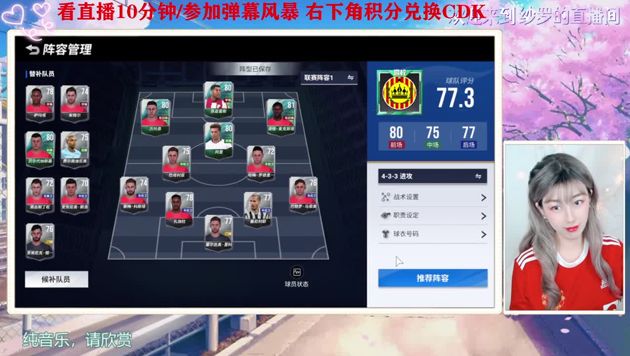 干啥啥不行 抢球第一名 第3段