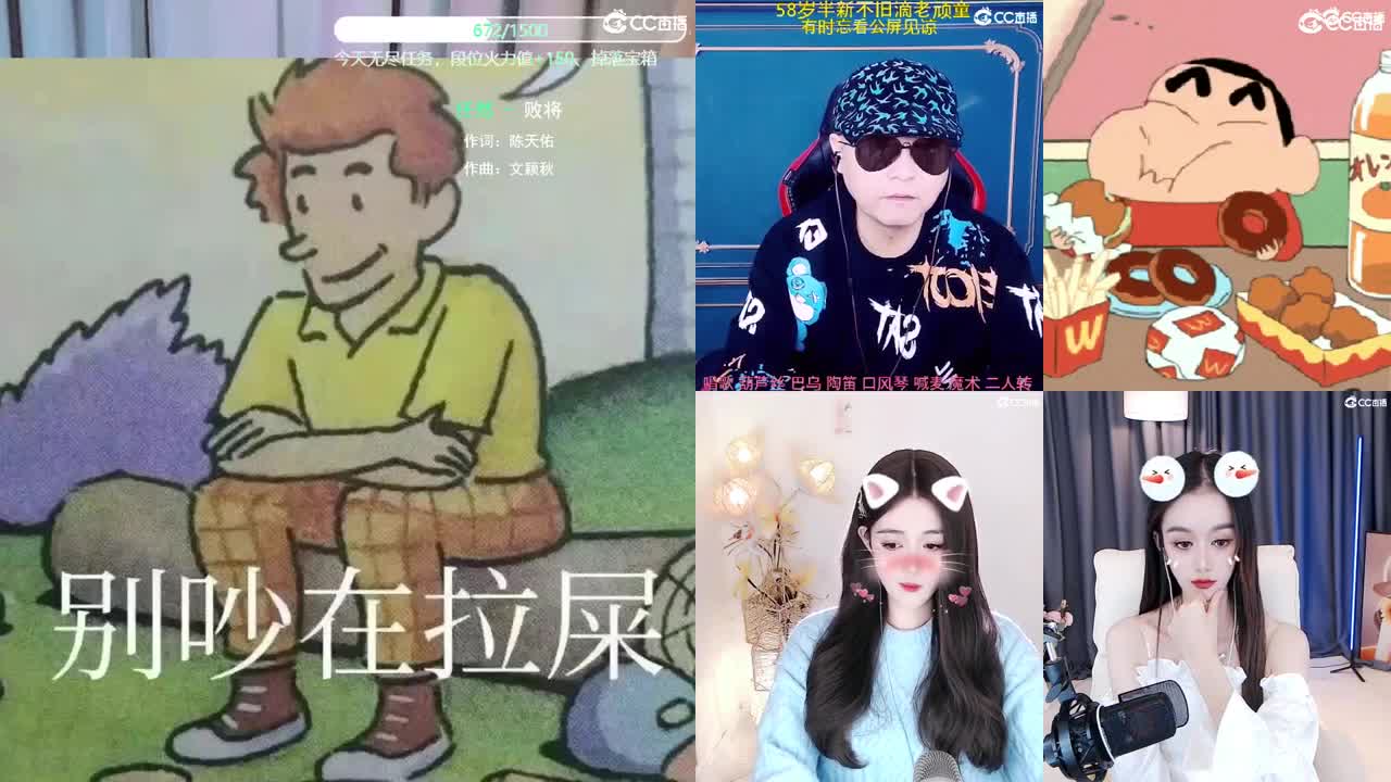 梦幻“C”声音，唱歌直播中