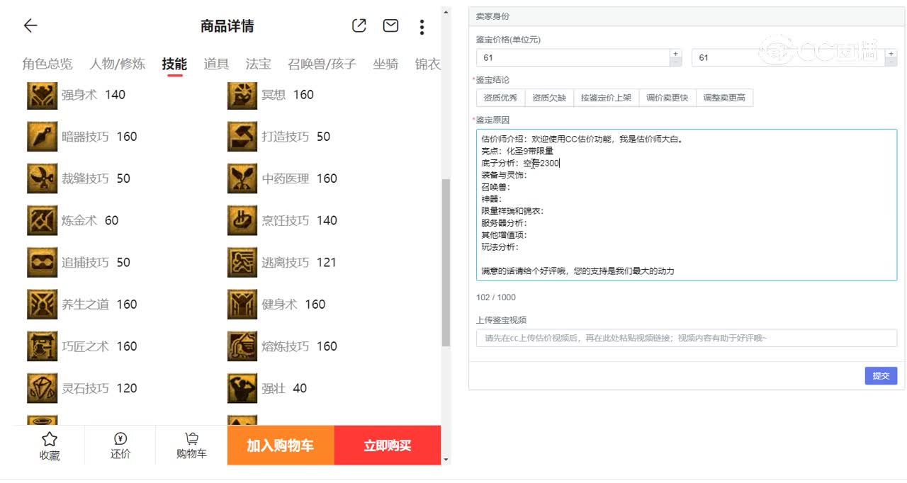 175普陀山估价