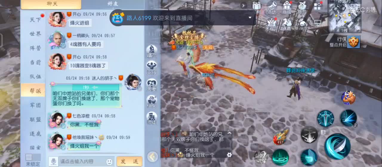 开播咯