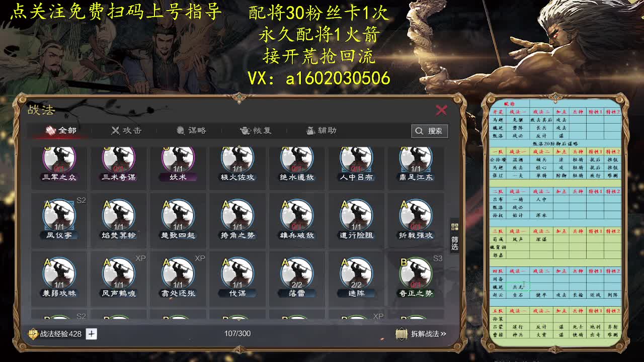 山上刷武勋