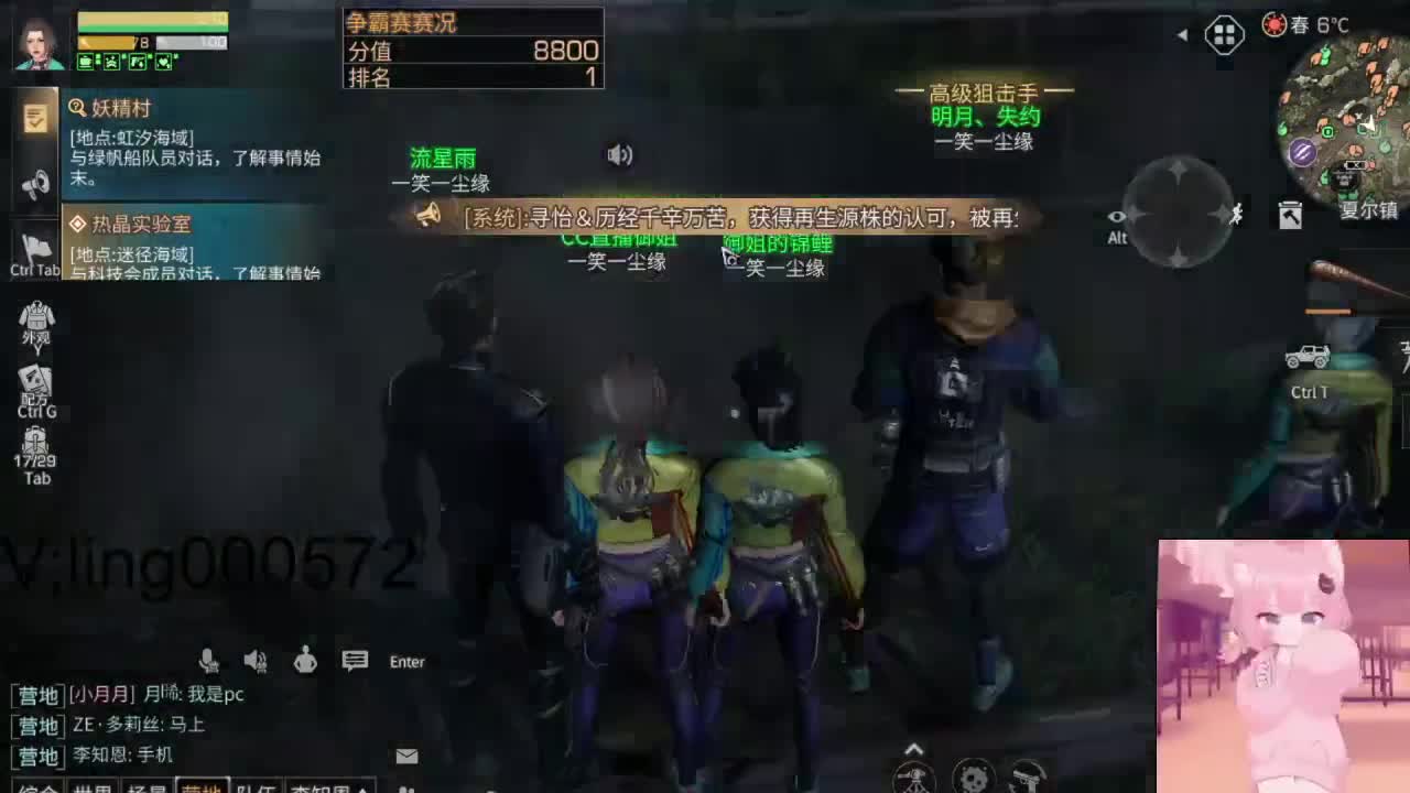 绿洲。一笑收人 第2段
