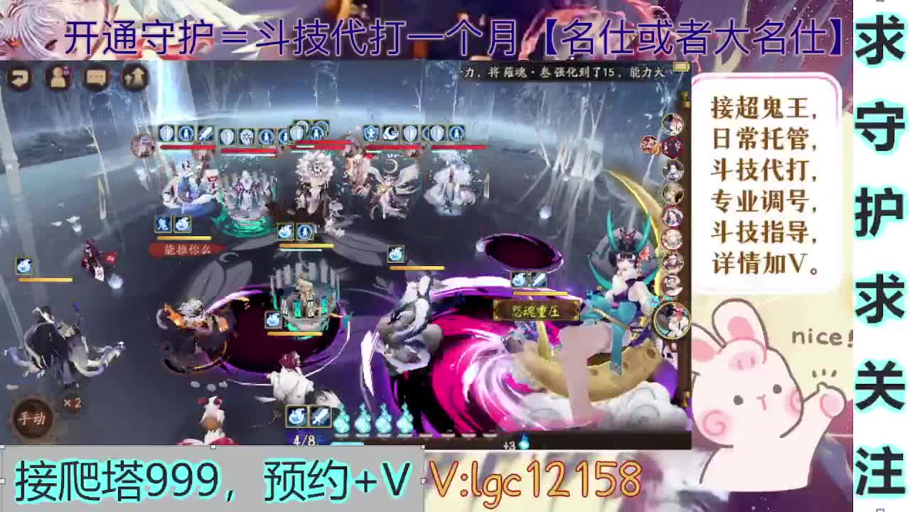 打打斗技、接斗技调号托管