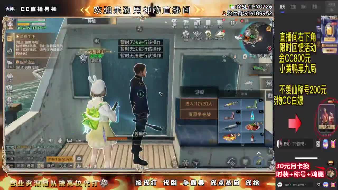 白嫖宠物CC时装活动 第2段