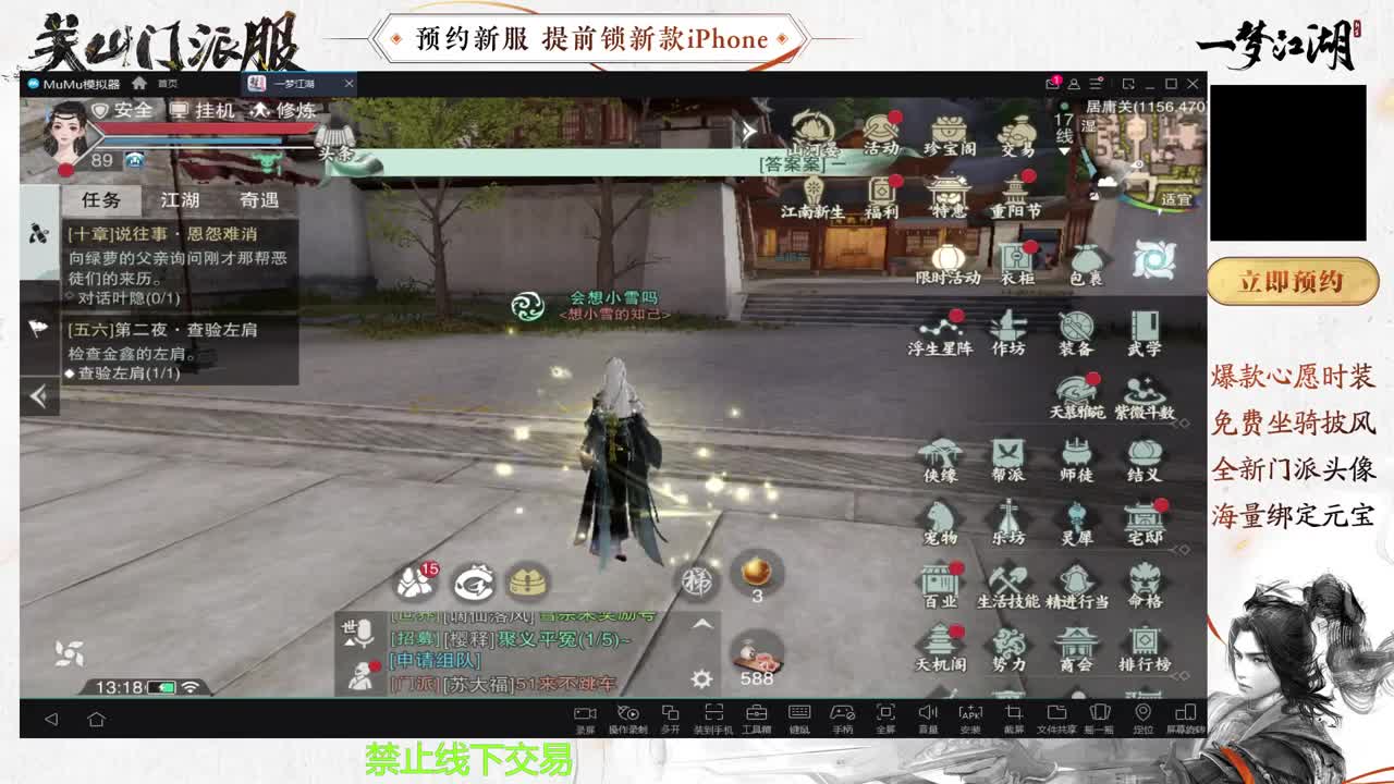 勤劳的小蜜蜂 第3段