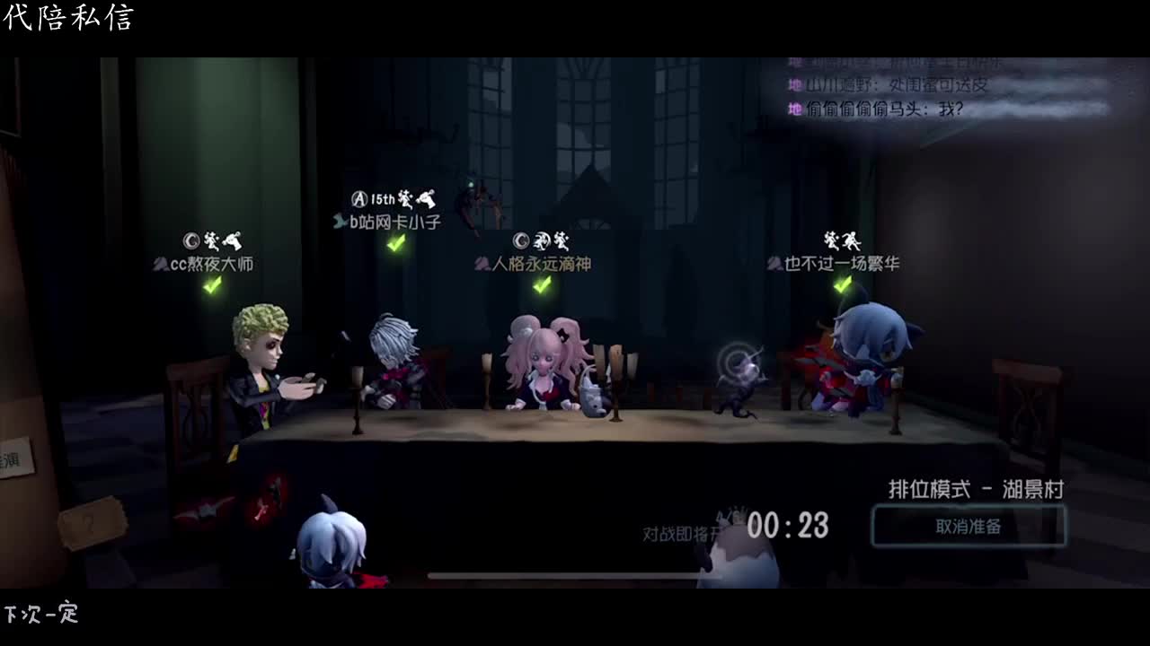 可可排位版
