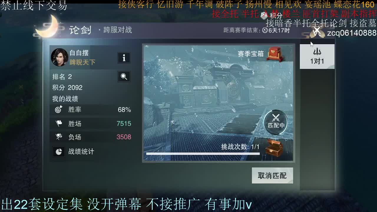接暗香全托半托论剑 第1段